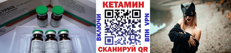 Кетамин VHQ  Семёнов 