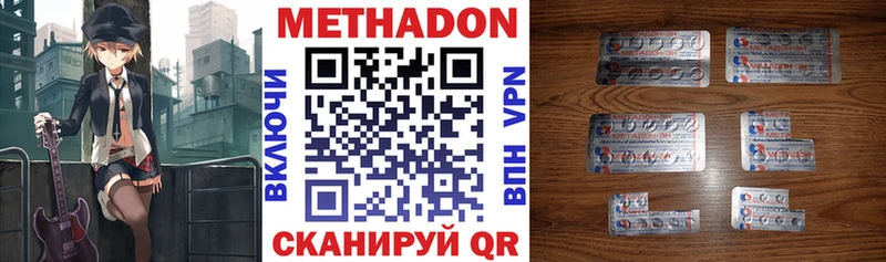 omg сайт  Семёнов  МЕТАДОН methadone  как найти  