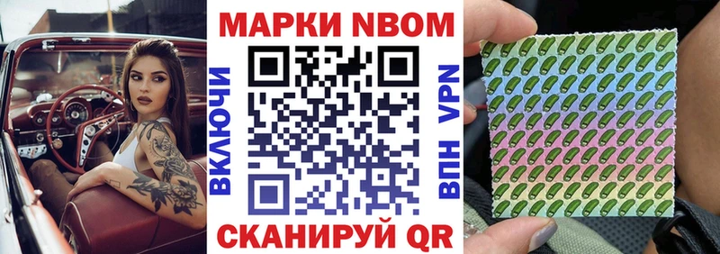 дарнет шоп  Семёнов  Марки 25I-NBOMe 1,5мг 